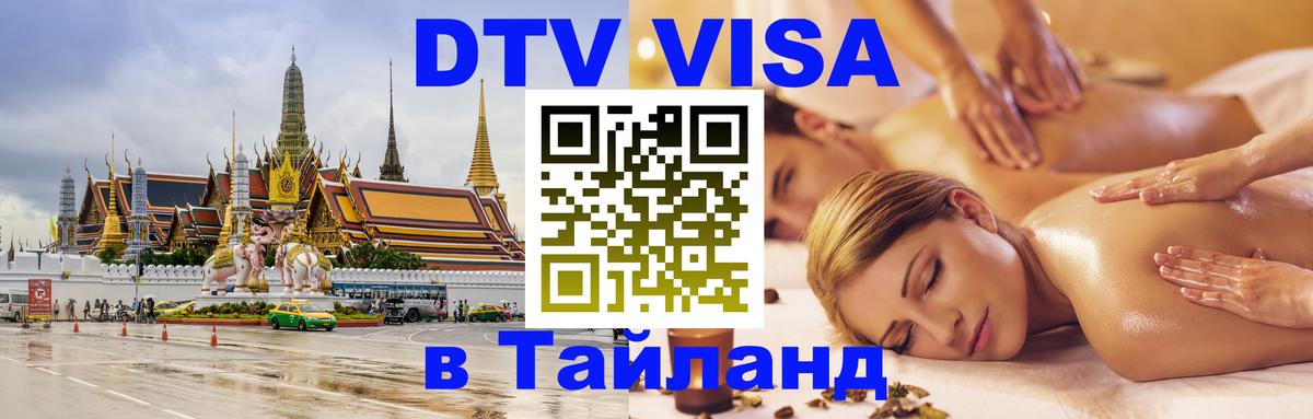 Сколько стоит DTV виза — актуальные цены, оформление даже без документов - Каракас  20.11.2025 